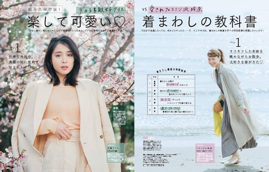 with(ウィズ) 2020年 05 月号 [雑誌] |本 | 通販 | Amazon